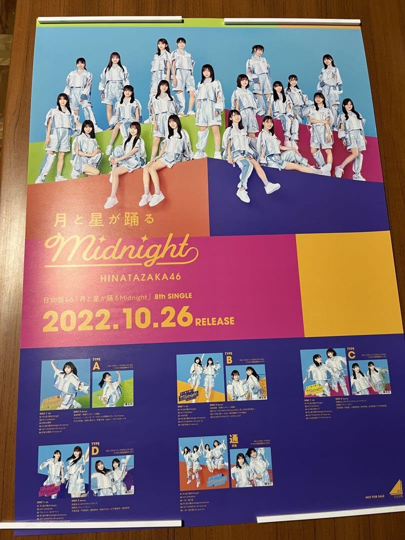 日向坂46 直筆サイン入りポスター 「月と星が踊るMidnight」 10月26日（水）に8枚目のシングル「月と星が踊るMidnight」を